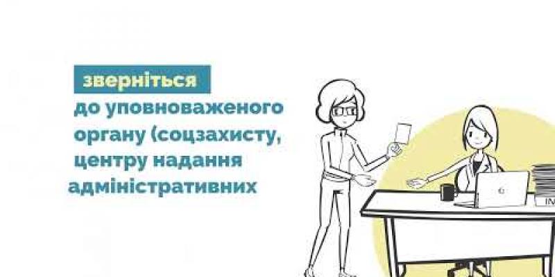 Вбудована мініатюра для Хто з переселенців зможе отримувати допомогу на проживання?