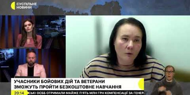 Вбудована мініатюра для Учасники бойових дій та ветерани зможуть пройти безкоштовне навчання