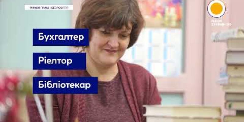 Вбудована мініатюра для Які зміни очікують ринок праці України найближчим часом?