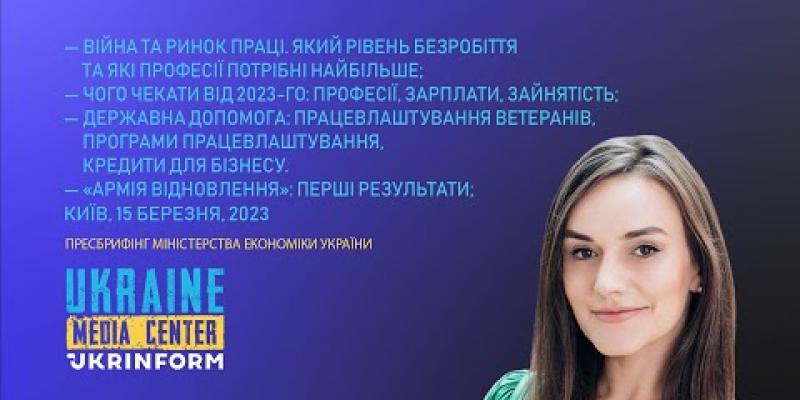 Вбудована мініатюра для Ринок праці: підсумки 2022 року та прогнози на 2023 рік