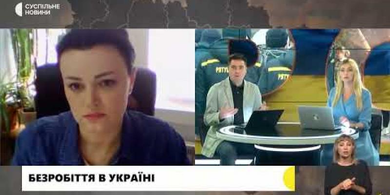 Вбудована мініатюра для Як війна вплинула на рівень безробіття в Україні