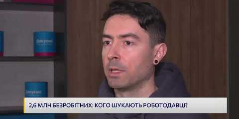 Вбудована мініатюра для 2,6 млн безробітних кого шукають роботодавці