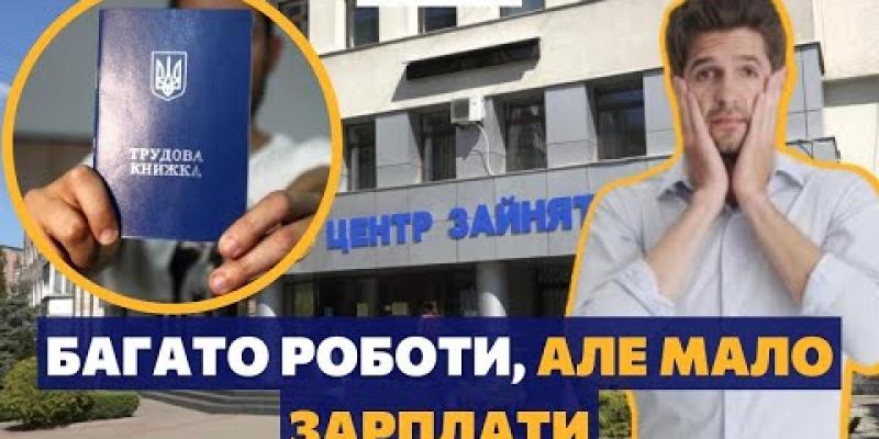 Вбудована мініатюра для Про ситуацію на ринку праці в умовах воєнного стану