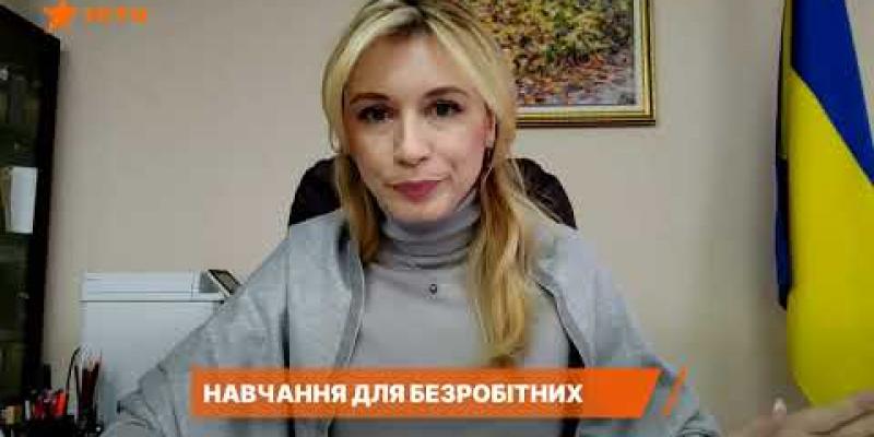 Вбудована мініатюра для Як отримати ваучер на професійне навчання?