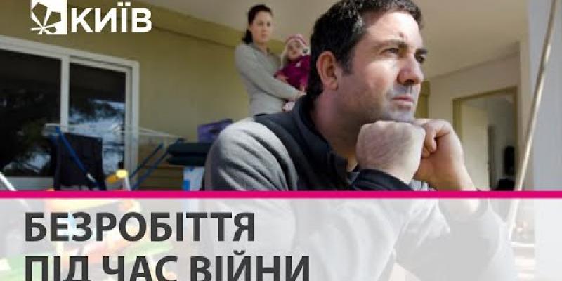 Вбудована мініатюра для Яка наразі ситуація на ринку праці в умовах воєнного стану?  